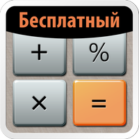 Free Calculator Plus