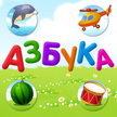 ABC-alphabet for children
