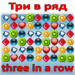 Triad - three in a row
