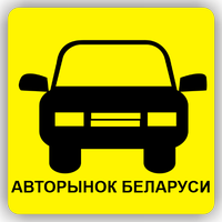 Automalinovka. Car sales